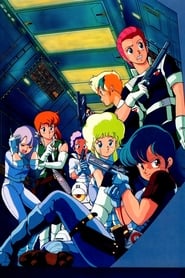 Film ガルフォース ETERNAL STORY streaming VF complet