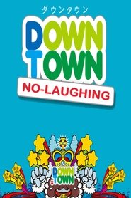 Poster of Gaki no Tsukai No Laughing Batsu Game