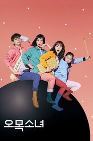 Poster of Omok Girl