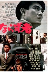 Poster of undefined