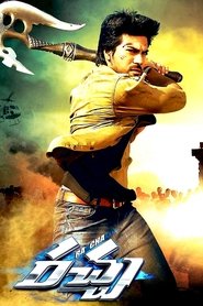 Poster of undefined
