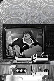 Imagen de Kuwait in 2000