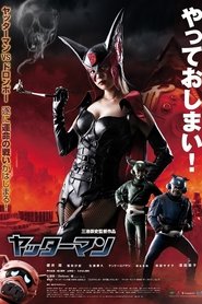 Yatterman streaming sur filmcomplet