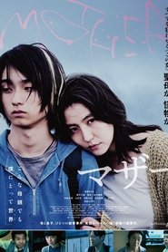 Film MOTHER マザー streaming VF complet