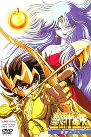 Saint Seiya - Die Krieger des Zodiac Movie 1 - Die Legende des goldenen Apfels 2005