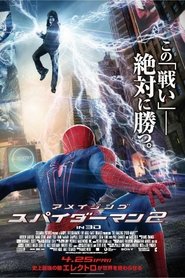 Did Hd 1080p アメイジング スパイダーマン2 吹き替え 無料動画 Sa7wemay