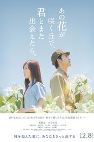 Imagen de Till We Meet Again on the Lily Hill