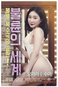 Imagen de The World of Adultery