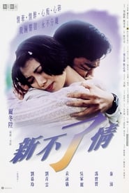Film C'est la vie, mon chéri streaming VF complet
