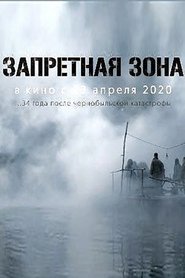 Film Запретная зона streaming VF complet