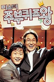 Imagen de Mr. Housewife: Quiz King