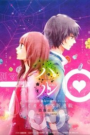 Film Hal streaming VF complet
