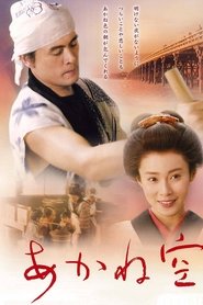 Poster of undefined