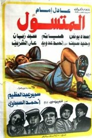 Al-motasaul streaming sur filmcomplet