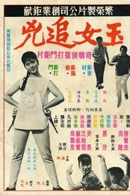 Poster of undefined