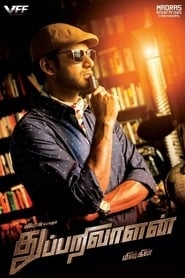 Thupparivaalan streaming sur filmcomplet
