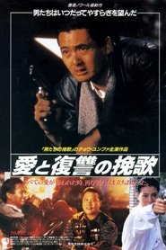 Film Black vengeance streaming VF complet