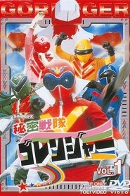 Poster of Himitsu Sentai Gorenger
