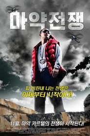 Film City of Gun streaming VF complet