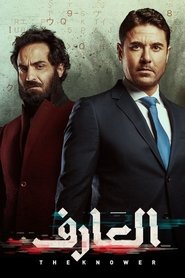 Imagen de The Knower: Younis's Return