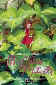 Arrietty - Elvitte a manó 2010