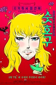 Imagen de Super Virgin