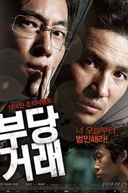 Film The Unjust streaming VF complet