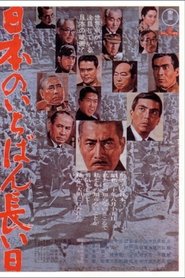 Film Le jour le plus long du Japon streaming VF complet
