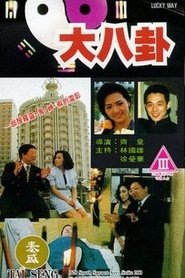 Poster of undefined