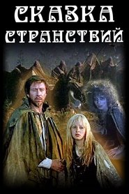 Film Skazka Stranstviy streaming VF complet