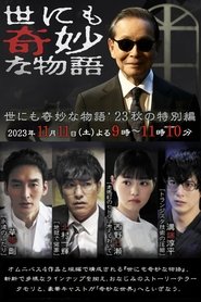 Poster of undefined