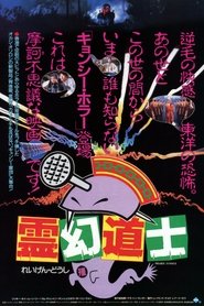 Tro Hd 1080p 霊幻道士 吹き替え 無料動画 Bayvn1yv9
