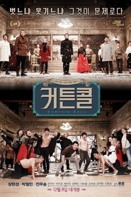 Imagen de Curtain Call