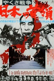 Poster of undefined