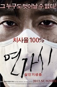 Film Deranged streaming VF complet