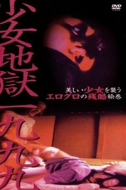 Shôjo Jigoku Ichi Kyû Kyû Kyû streaming sur filmcomplet