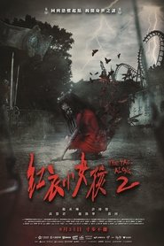The Tag-Along: Devil Fish