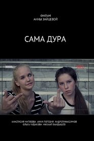 Imagen de No, You're Stupid