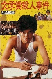 Poster of undefined