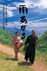 Après la pluie streaming sur filmcomplet
