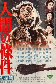 Film La Condition de l’homme III streaming VF complet