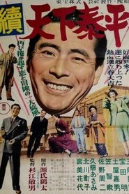 Poster of undefined
