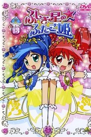 Poster of Twin Princess of Wonder Planet