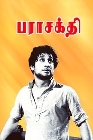 Imagen de Parasakthi