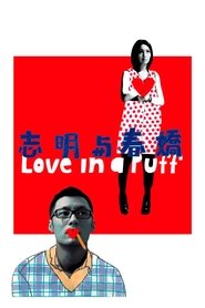 Imagen de Love in a Puff