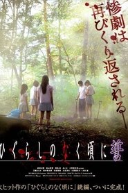 Higurashi No Naku Koro Ni - Chikai
