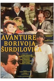 Avanture Borivoja Šurdilovića