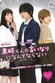 Imagen de Kurosaki kun no Iinari ni Nante Naranai