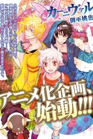 Poster of Karneval