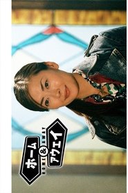 Poster of Home & Away